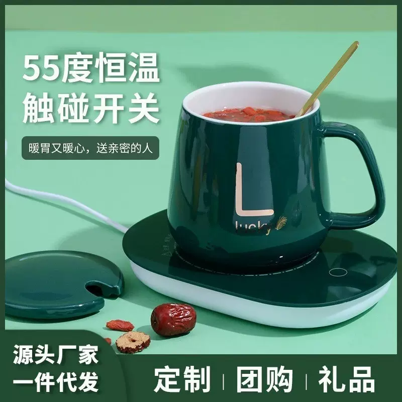55度恒温杯陶瓷马克杯暖暖杯礼盒加热杯子套装伴手礼水杯加盖定制