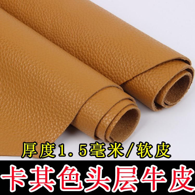 卡其色牛皮皮料沙发座椅软包床头翻新皮革面料头层牛皮皮料子