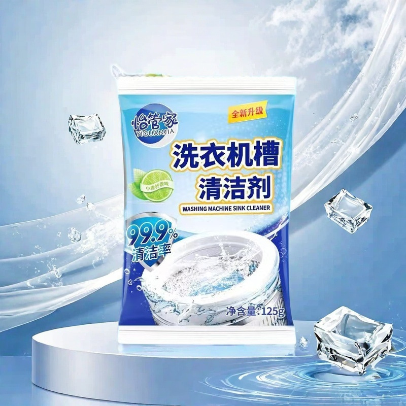源头工厂直销安全环保不伤内筒强力去除污垢洗衣机清洁剂|undefined