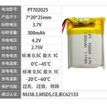 702025늳о 300mAh^xѪxݰxۺ늳