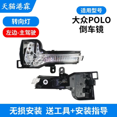 lens turn signal, Rear mirror/rearview mirror assembly - turn-signal-main-driver