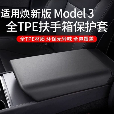 t Interior Shell Cover Modification Accessories — Armrest box