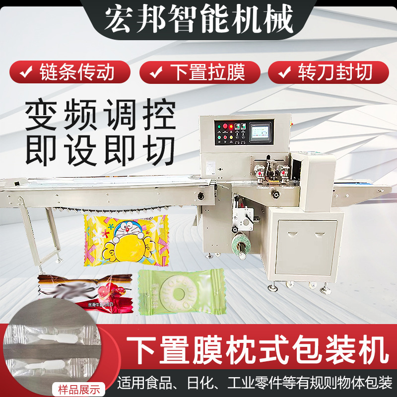 红包利是封装袋机器 年货饼干糖果食品包装机 全自动枕式包装设备
