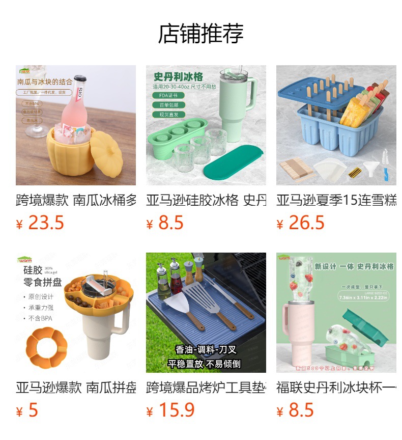 预览状态下无法点击,发布后,可点击跳转到对应的商品页面