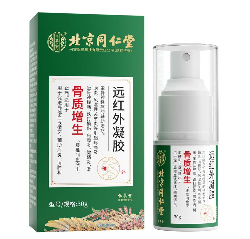 北京銅仁堂内廷腰椎椎間板ヘルニア遠赤外線ジェル/30g ソーススポットドロップシッピング|undefined