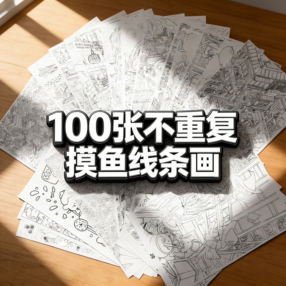 Simple Line Drawing Cartoon Stress-Relief Line Art Pen Control Practice Drawing Sketches to Cure Lazyness at Work