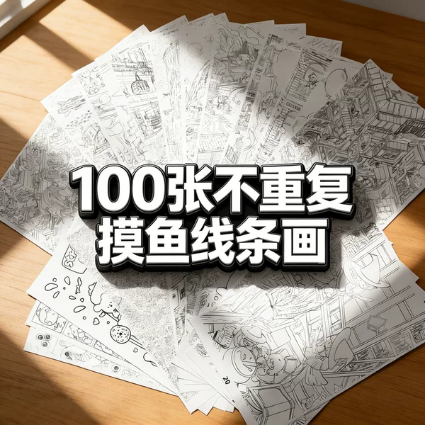 Simple Line Drawing Cartoon Stress-Relief Line Art Pen Control Practice Drawing Sketches to Cure Lazyness at Work