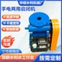 提升手动定制两用启闭机
