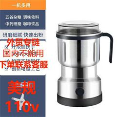 研磨机家用打粉机美规粉碎机110V跨境咖啡五谷杂粮料理机grinder