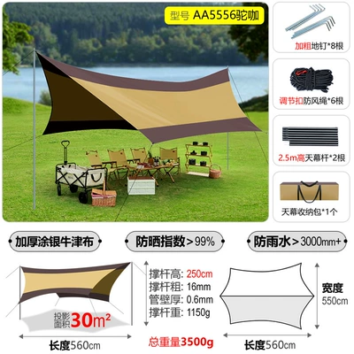 Avtomobil yan çətirləri, Sunshade, Sun Protection, Rainproof, Thickened - light-luxury-quality-six-sides-5556m-enlarged-canopy-camel-coffee-canopy-sold-separately