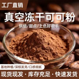 脱水蔬菜;压片糖果;代餐粉