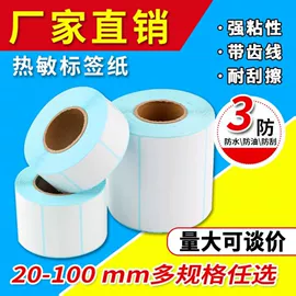 不干胶标签;纸类标签;封装打包胶带