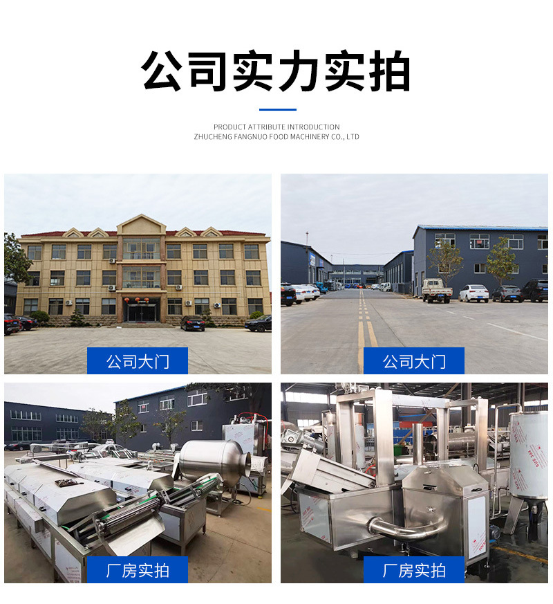 方诺食品机械详情1——油炸单锅_13