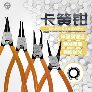 Santos Tools Multi-specification Retaining Clamp Shaft Internal Card External Card Internal Bend External Bend 5/7/9/13 "Circlip Clamp