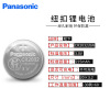 Panasonic/Panasonic button battery CR2032 line plug CR2032 can make various line plugs