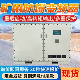 矿山施工设备;其他防爆器材;其他救生器材