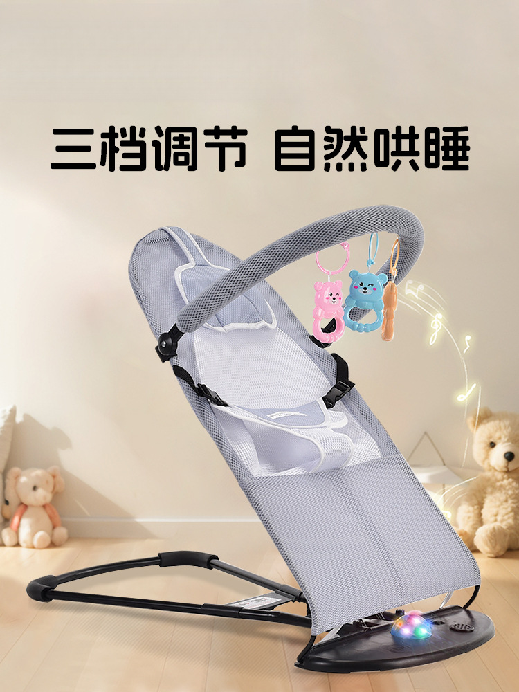 Rocking Chair Baby Sleeping Artifact Baby Soothing and Coaxing to Sleep with Baby Cradle Toy Newborn Recliner Rocking Bed