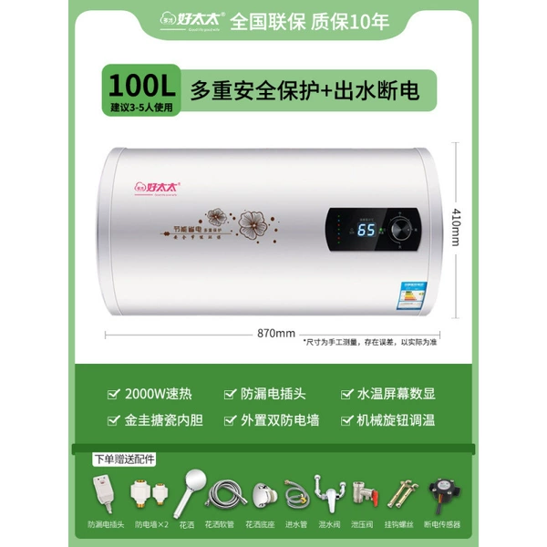 100-liter cylinder digital display mechanical model + leakage protection + water outlet power outage