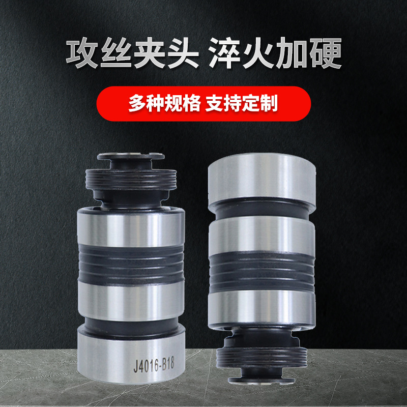 快换钻孔攻丝夹头 保护丝锥 钻孔J4330 J5230 快换钻孔攻丝夹头