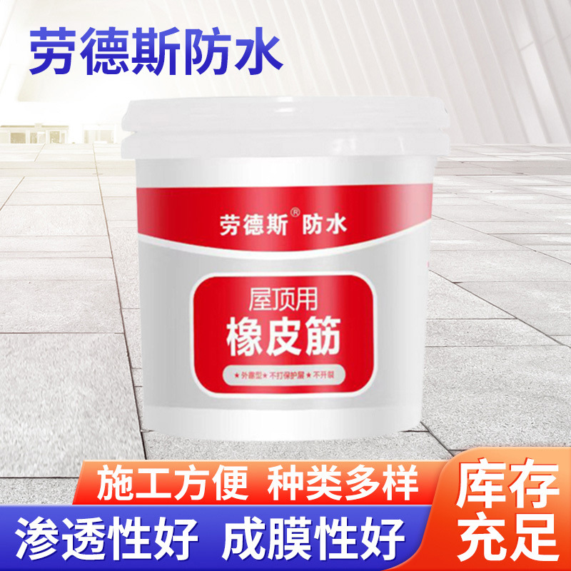屋顶用橡皮筋胶泥防腐防水使用方便免加热开盖即用粘接好