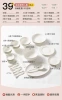 [Tall white porcelain] 39 pieces for 6 people