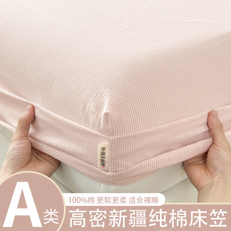 Class a Pure Cotton Fitted Bed Sheets Single Piece Thickeneded 100 Cotton Mattress Protector Bed Sheets Bed Cover Student Dormitory Universal for All Seasons