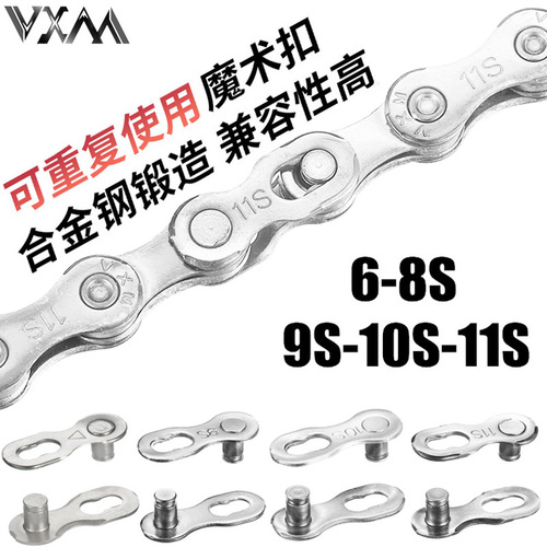 Mountain bike bicycle magic buckle chain variable speed gold connector quick release buckle buckle buckle connection port accessories