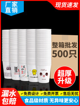 纸杯一次性杯子整箱1000只特厚家用办公喜庆水杯包邮可批发印LOGO
