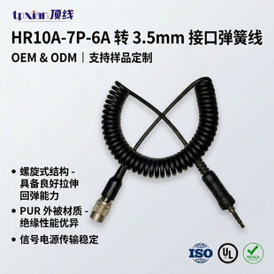 ���S����HR10A-7P-6A�D3.5mm 4�����ݼy���ɾ����I���C�B�Ӿ�