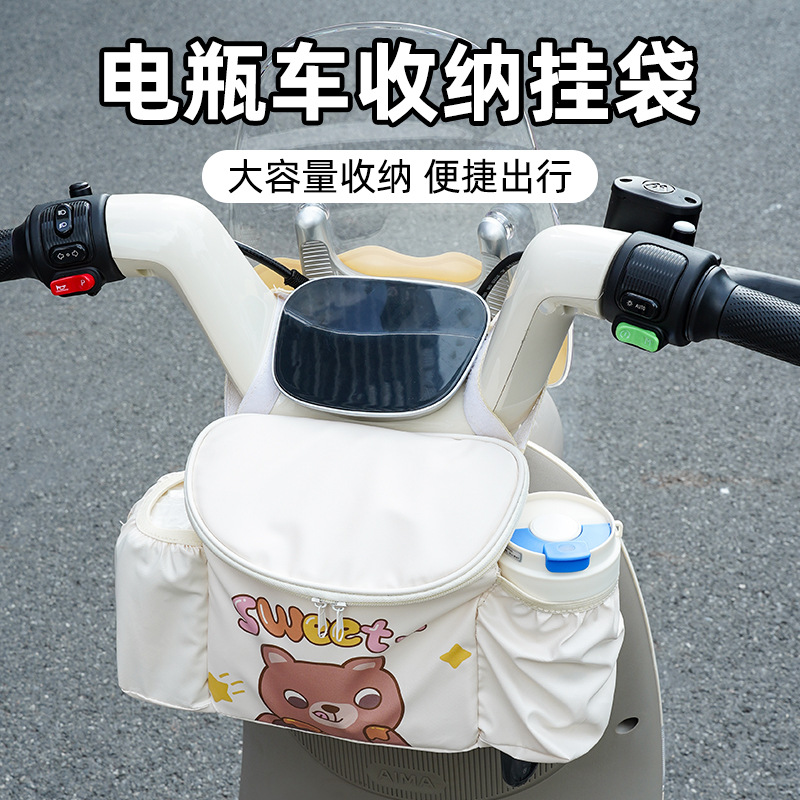 电动车前置储物包大容量置物袋收纳挂袋多功能车前储物箱防水防晒