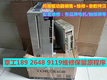 信捷xinjie伺服电机驱动器控制器放大器电源模块主轴主板维修修理