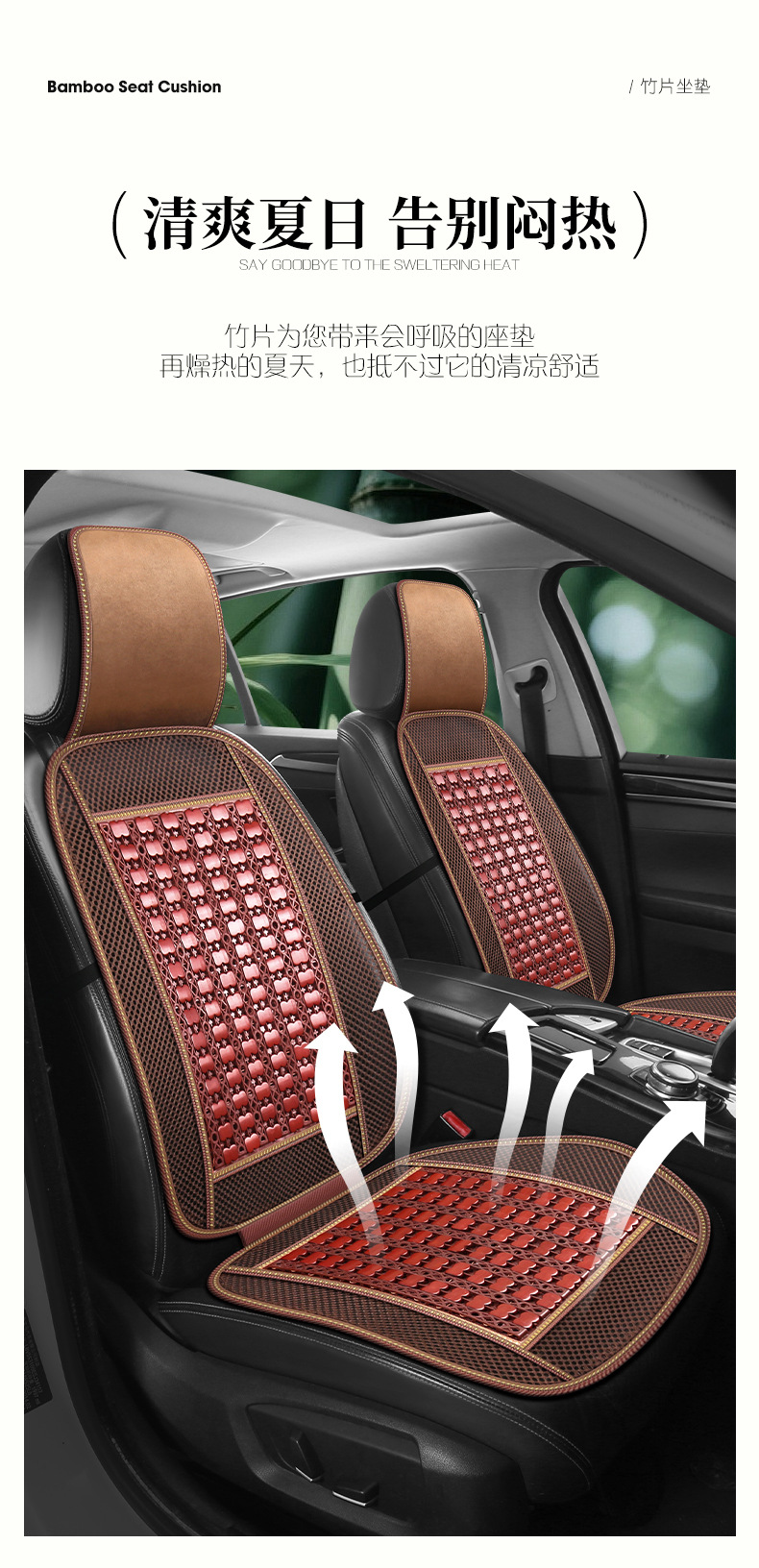 Car Seat Cushion, Summer Ice Silk Cushion, Universal for All Seasons, Driver's Cooling Pad, Car Bamboo Mat Cushion, Ventilated and Breathable