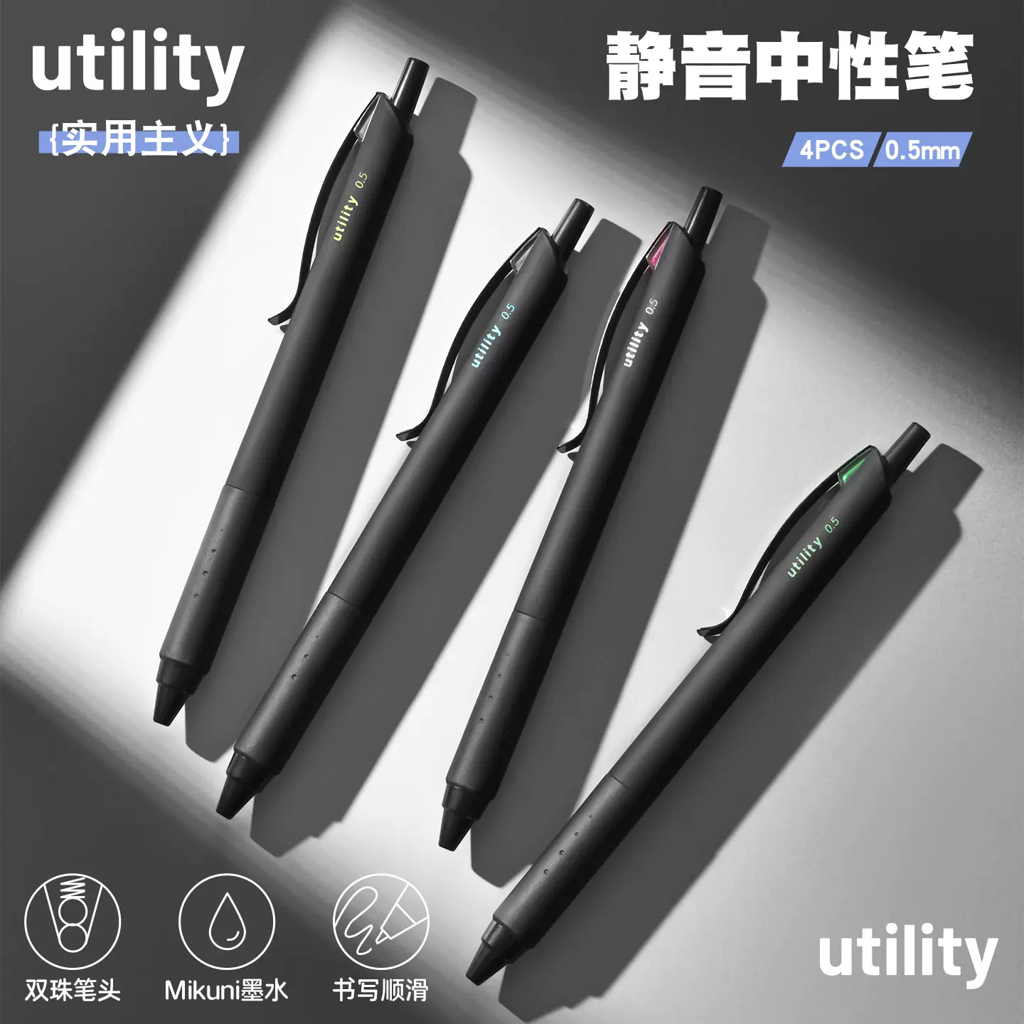 静音按动中性笔0.5速干黑色考试笔耐摔学生水笔按动笔办公签字笔