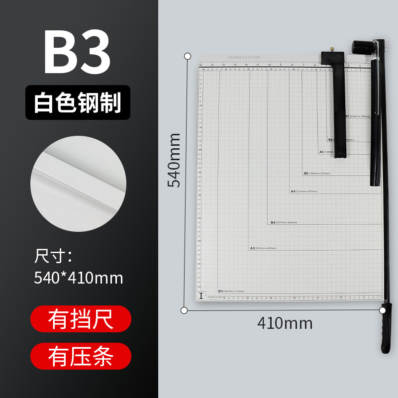 【B3】화이트/스틸 41*54CM-전체 네트워크 판매100000+싱글