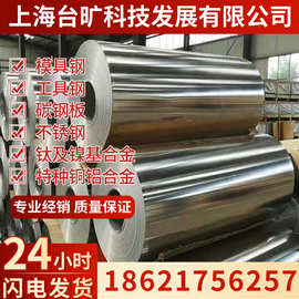 厂家供应1095刀具用钢1095弹簧钢带1095弹簧钢板