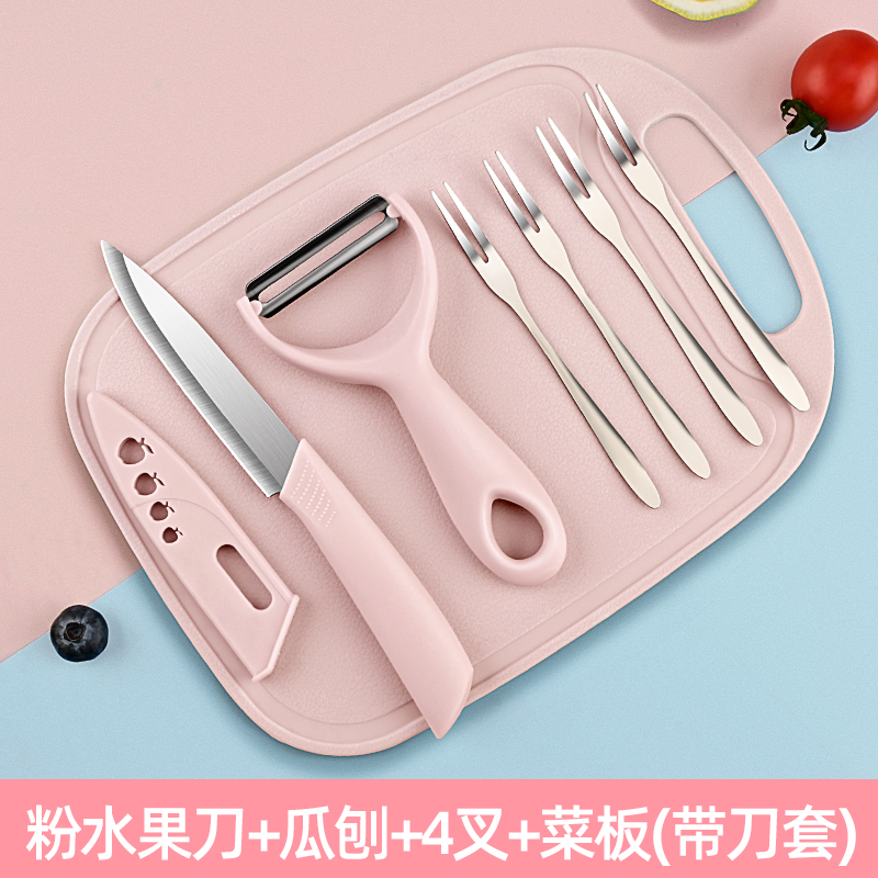 4叉+粉色水果刀板三件套