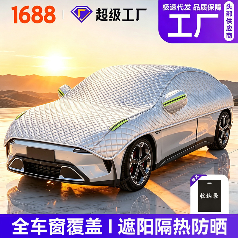 Car cover half cover for sun protection and heat insulation, thickened, suitable for all seasons, large half cover for dust and protection