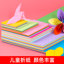 折纸彩纸a4正方形手工纸彩色千纸鹤80克手工卡纸幼儿园材料学生