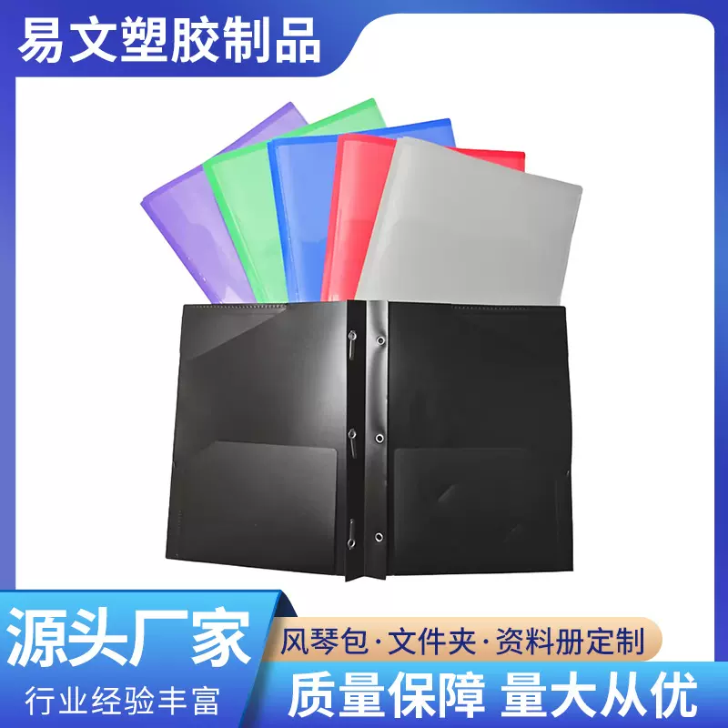 彩色透明双插袋文件夹pp双口袋对折会议报告资料收纳夹塑料蝌蚪夹