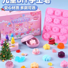 儿童自制手工皂diy制作肥皂材料包香皂套装女孩手工礼物玩具创意