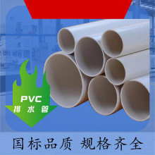 PVC排水管下水管 山东pvc大口径pvc-u排水管 upvc排水管 山东厂家