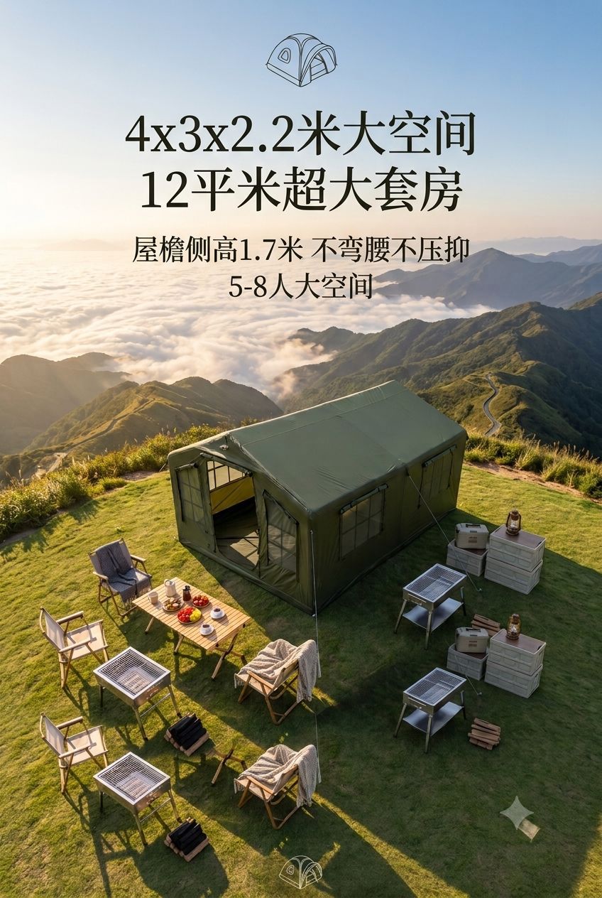 Inflatable tent camping 12 ㎡ Large outdoor tent, windproof and rainproof, mountain camping equipment, convenient and no assembly required