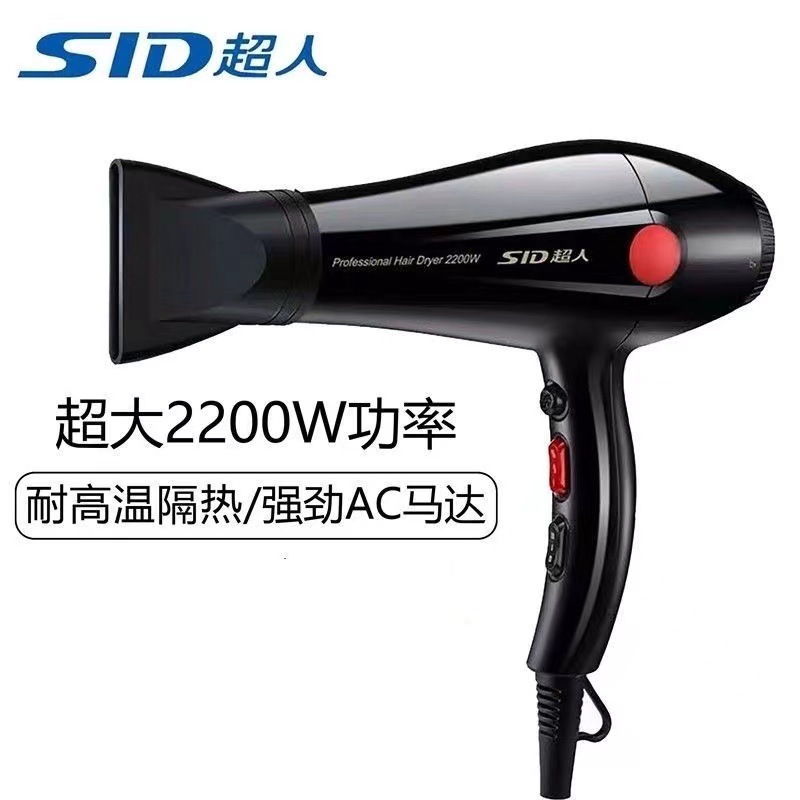 슈퍼맨 2271 헤어드라이어 고출력 2200W