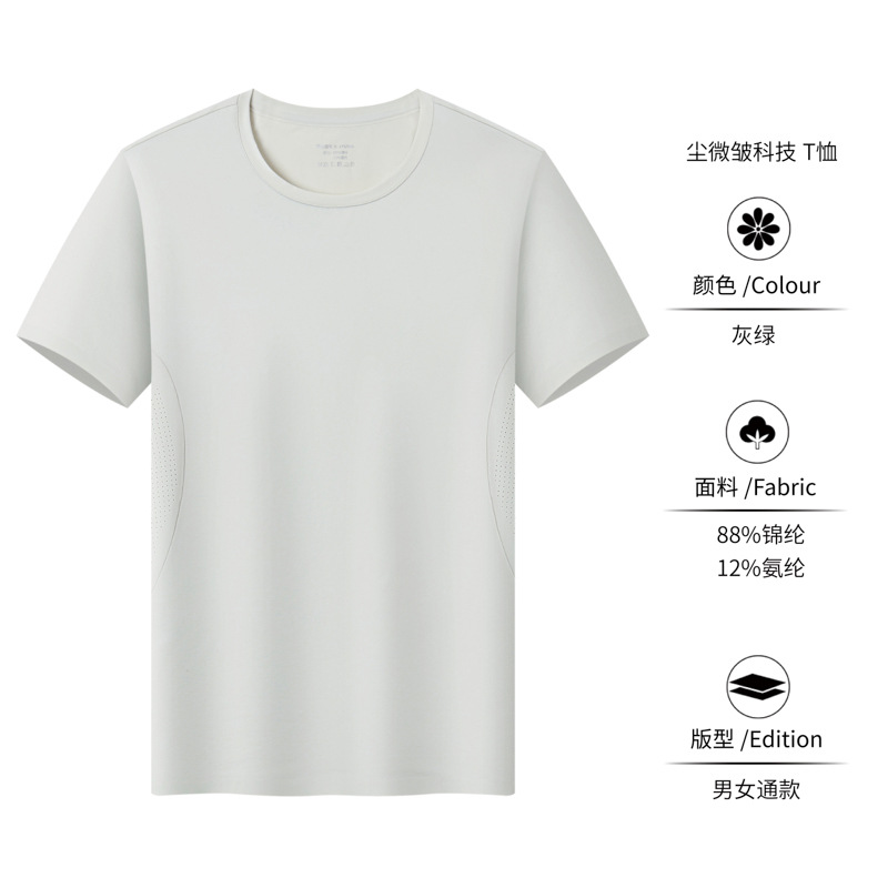 Camiseta de hielo protector solar ropa de trabajo personalizada de verano cuello redondo secado rápido elástico transpirable camisa de publicidad suave de manga corta