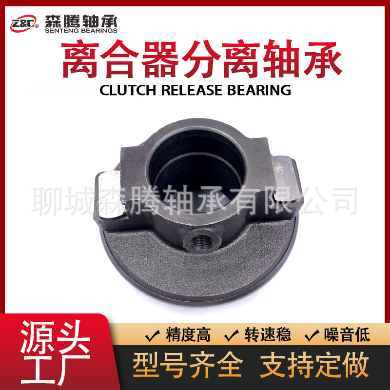 厂家生产78CT4858F2 优质汽车离合器分离轴承 可定非标轴承