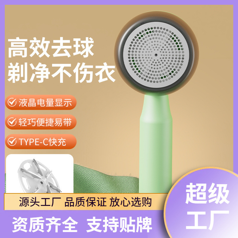 跨境毛球修剪器跨境家用毛衣去球器电动充电起球器衣物毛球除球器