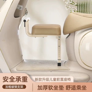 Electric Car Child Baby Seat Ready-Made Electric Car Child Seat Front Foldableable Battery Car Baby Seat