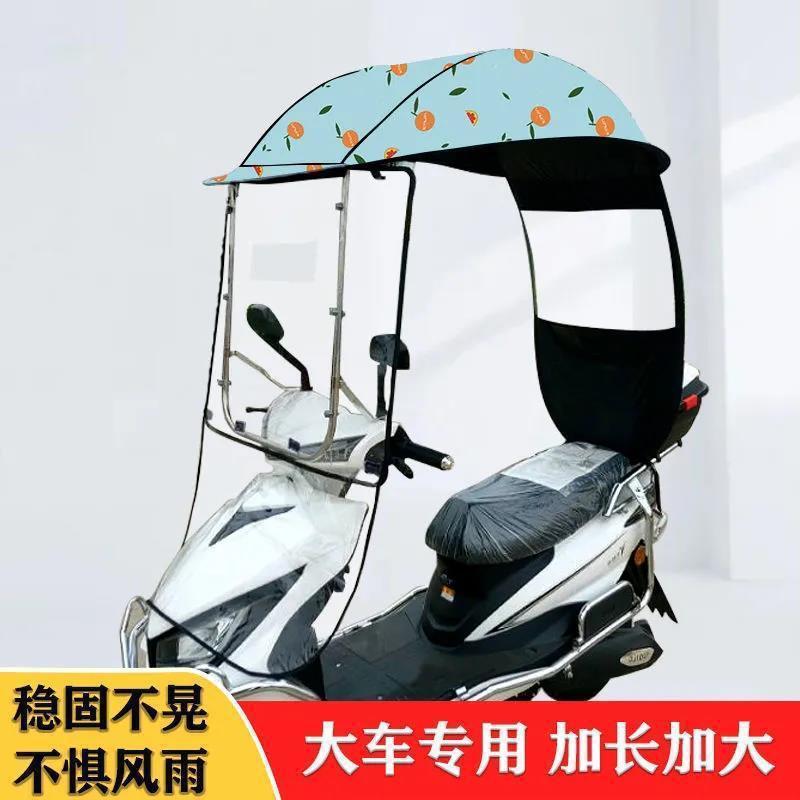 电动三轮车雨棚蓬遮阳防晒罩电瓶摩托车遮雨棚老人代步车挡风车棚|undefined