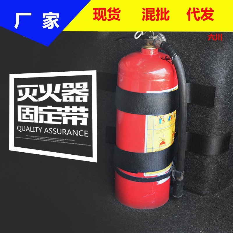 Вешалка для ремня крепления автомобильного огнетушителя автомобильный крепежный кронштейн устройство для крепления багажника Автомобильный Универсальный Крепежный ремень