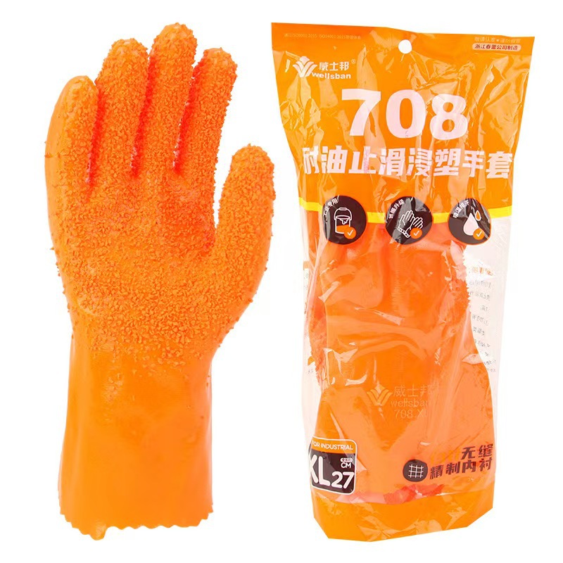威士邦手套708颗粒防滑浸塑止滑渔业维修防油防水加厚耐磨杀鱼用